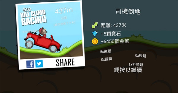 游戏截图 3
