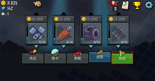 游戏截图 1
