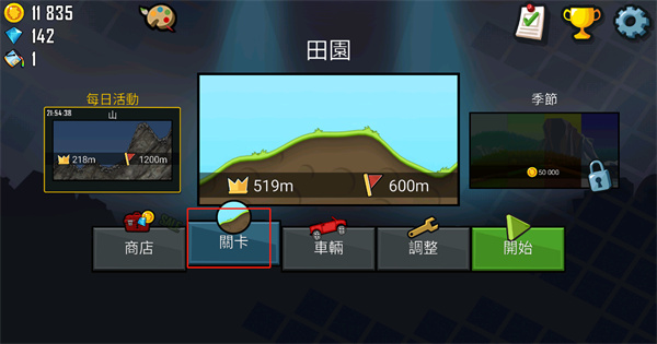游戏截图 4