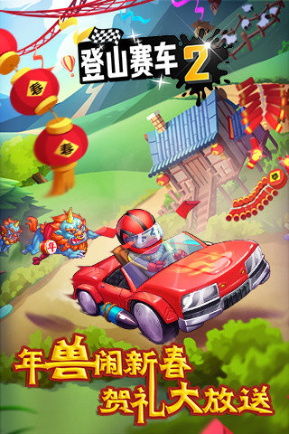 游戏截图 2