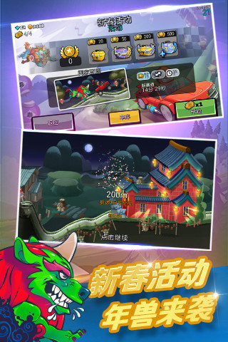 游戏截图 3