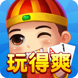 单机斗地主 v5.3.24【内置修改器/28MB/中文】