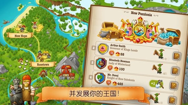 游戏截图 2