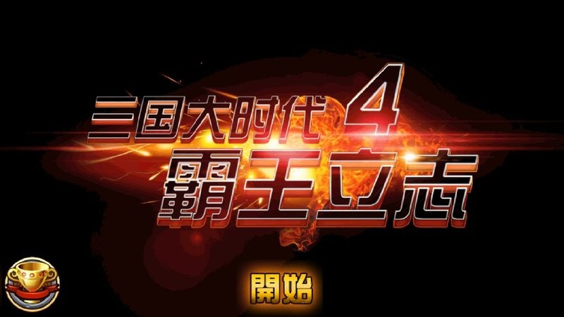 游戏截图 1