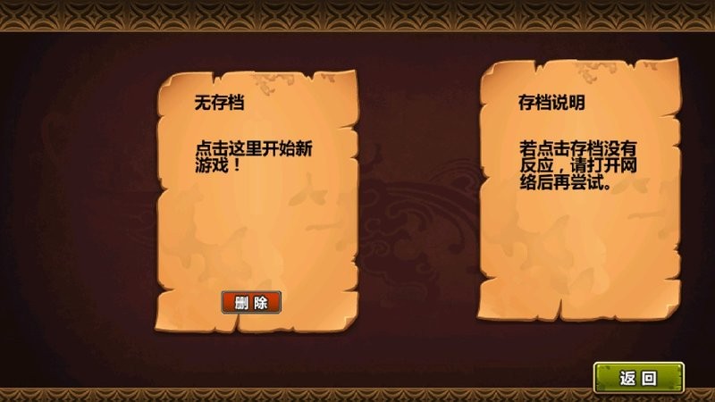 游戏截图 2