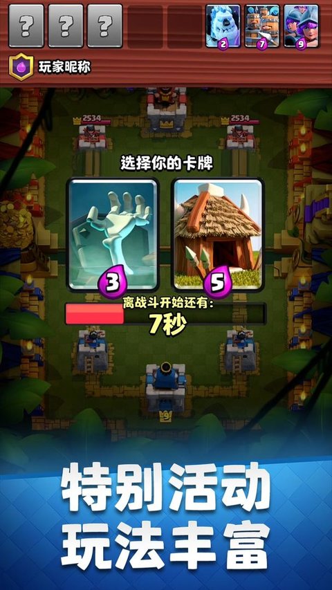 游戏截图 3