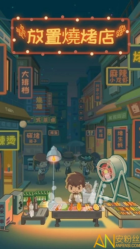 游戏截图 2