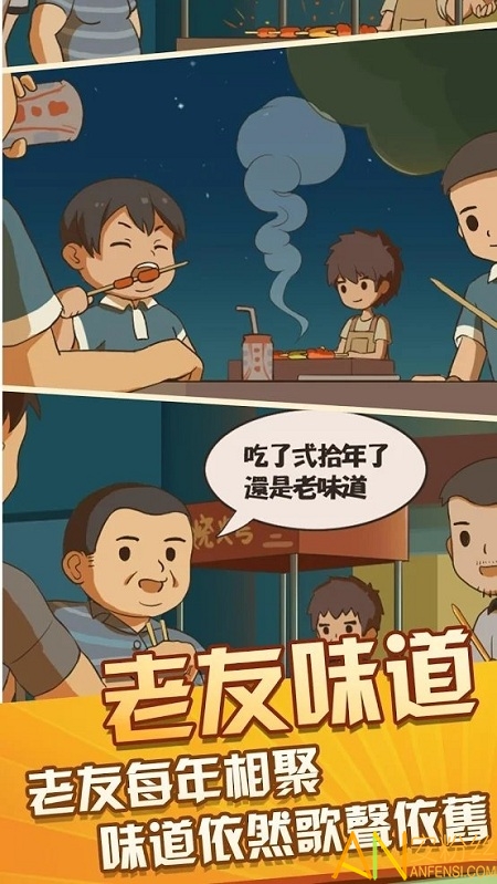 游戏截图 1
