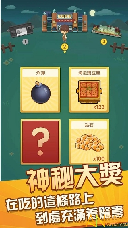 游戏截图 3