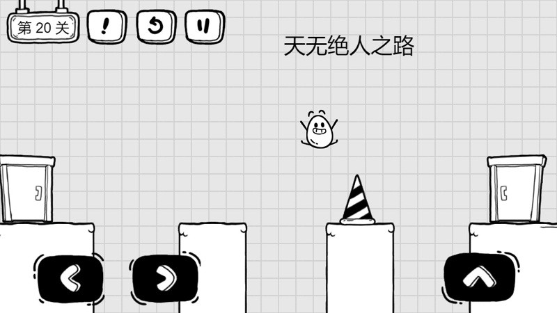 游戏截图 2