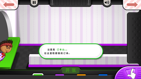 游戏截图 3