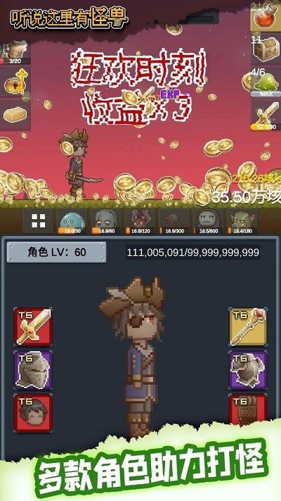 游戏截图 2