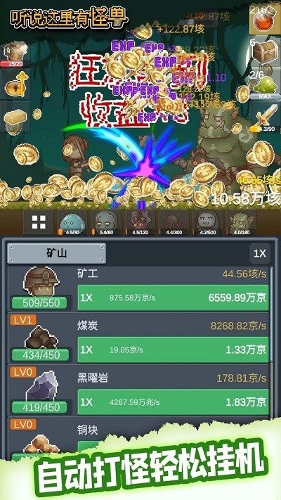 游戏截图 1