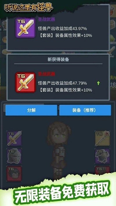 游戏截图 3
