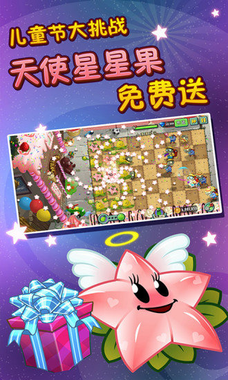 游戏截图 1