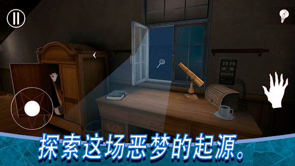游戏截图 4