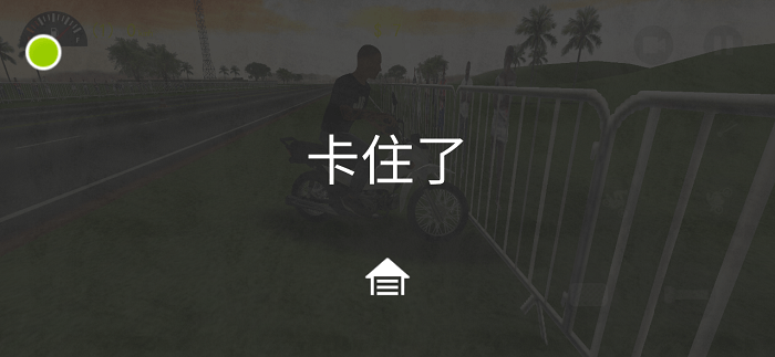 游戏截图 3