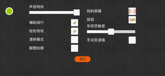 游戏截图 2