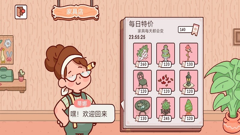 游戏截图 2