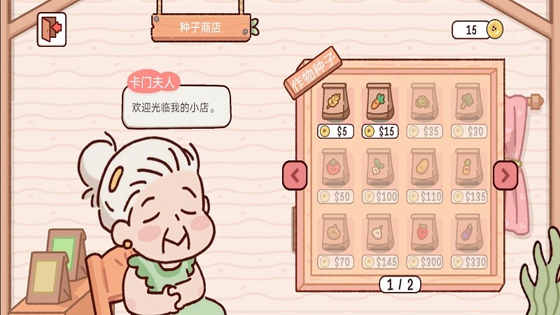 游戏截图 3