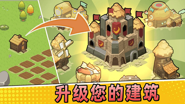 游戏截图 2