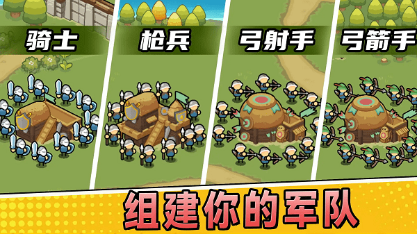 游戏截图 1