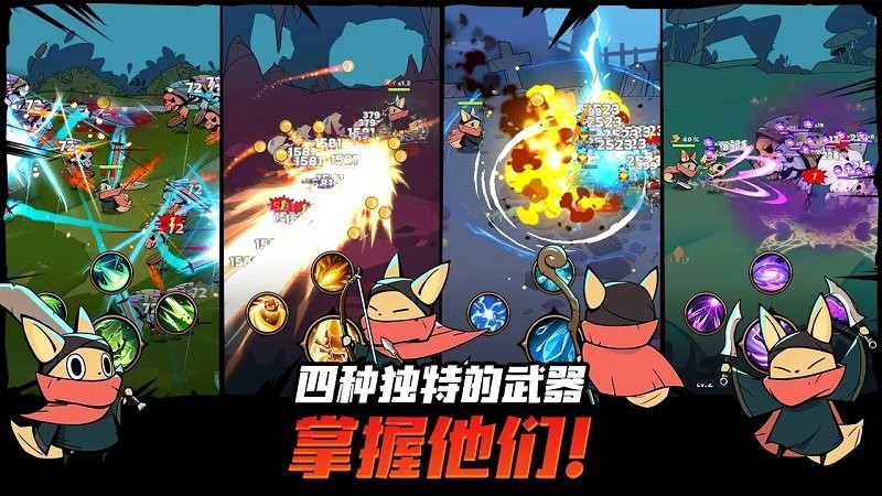 游戏截图 4