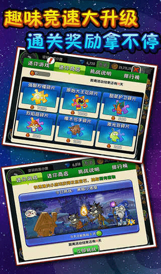 游戏截图 1