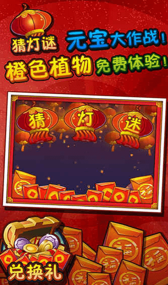 游戏截图 2