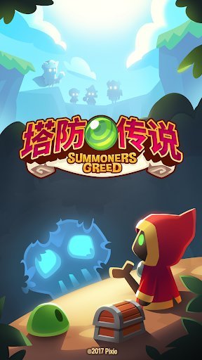游戏截图 2