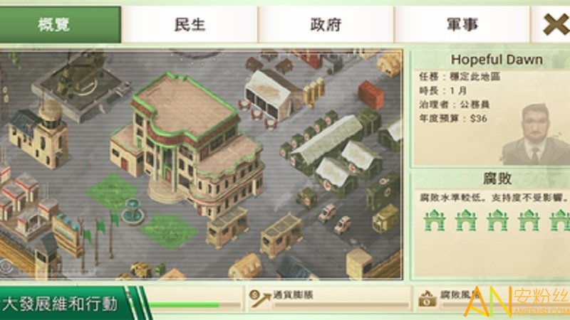 游戏截图 2