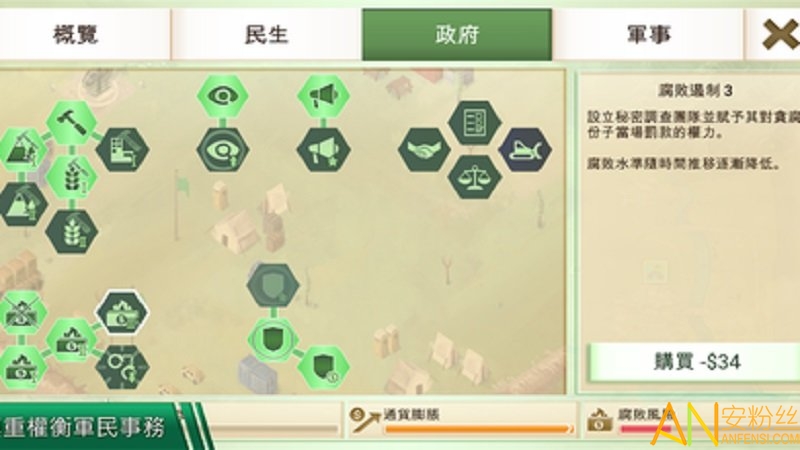 游戏截图 1