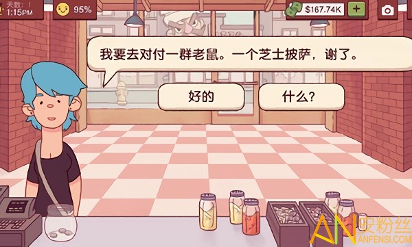 游戏截图 1