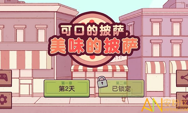 游戏截图 2
