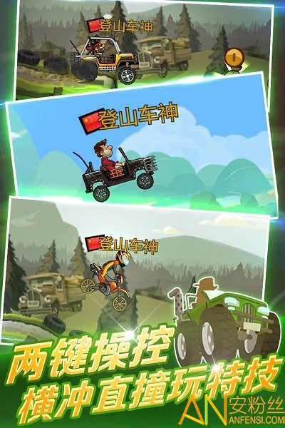 游戏截图 3