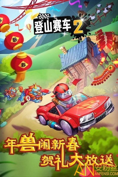 游戏截图 2