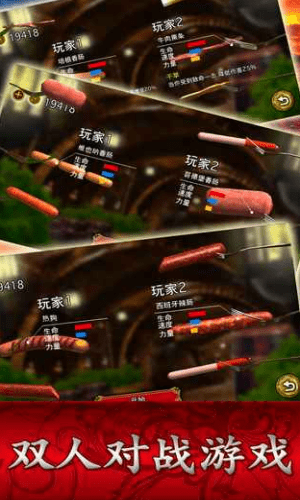 游戏截图 2