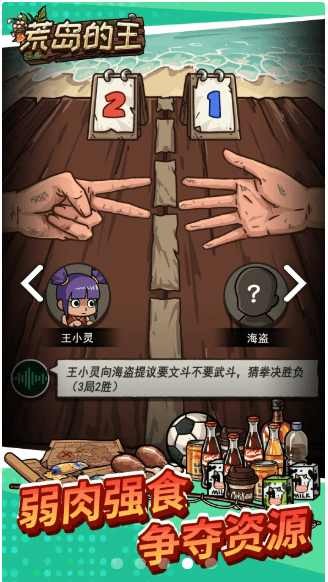游戏截图 2