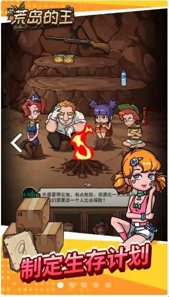 游戏截图 3