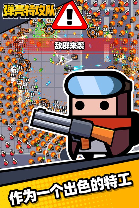 游戏截图 3