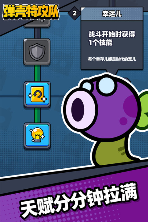 游戏截图 1
