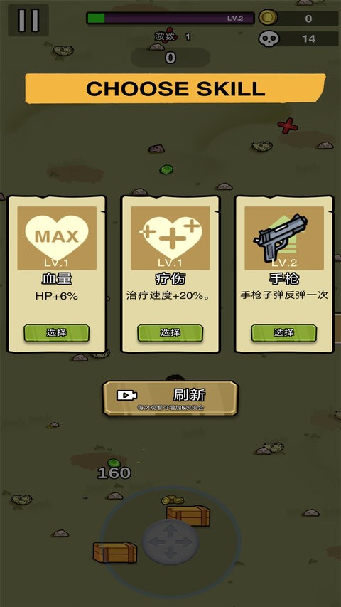 游戏截图 1