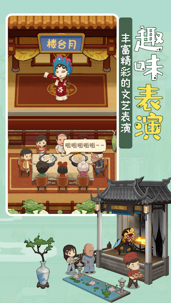 游戏截图 2