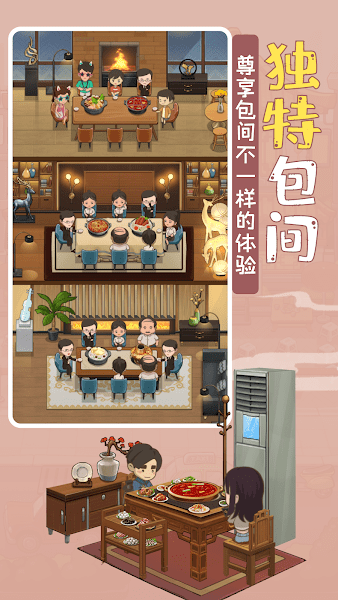 游戏截图 3