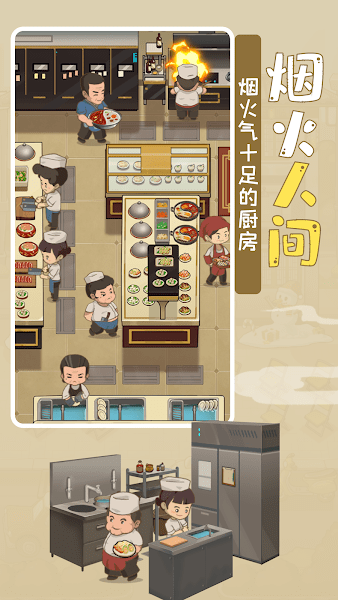 游戏截图 1