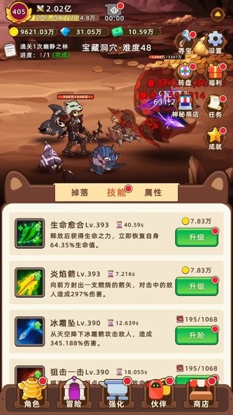 游戏截图 1