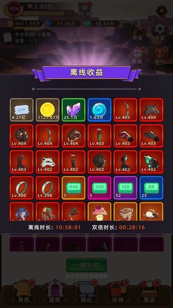 游戏截图 2