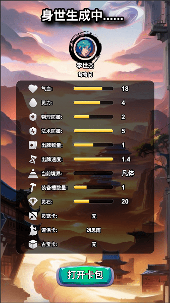 游戏截图 2