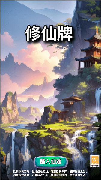 游戏截图 1