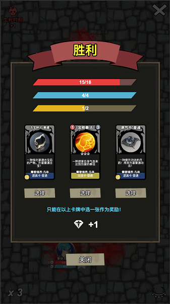 游戏截图 3